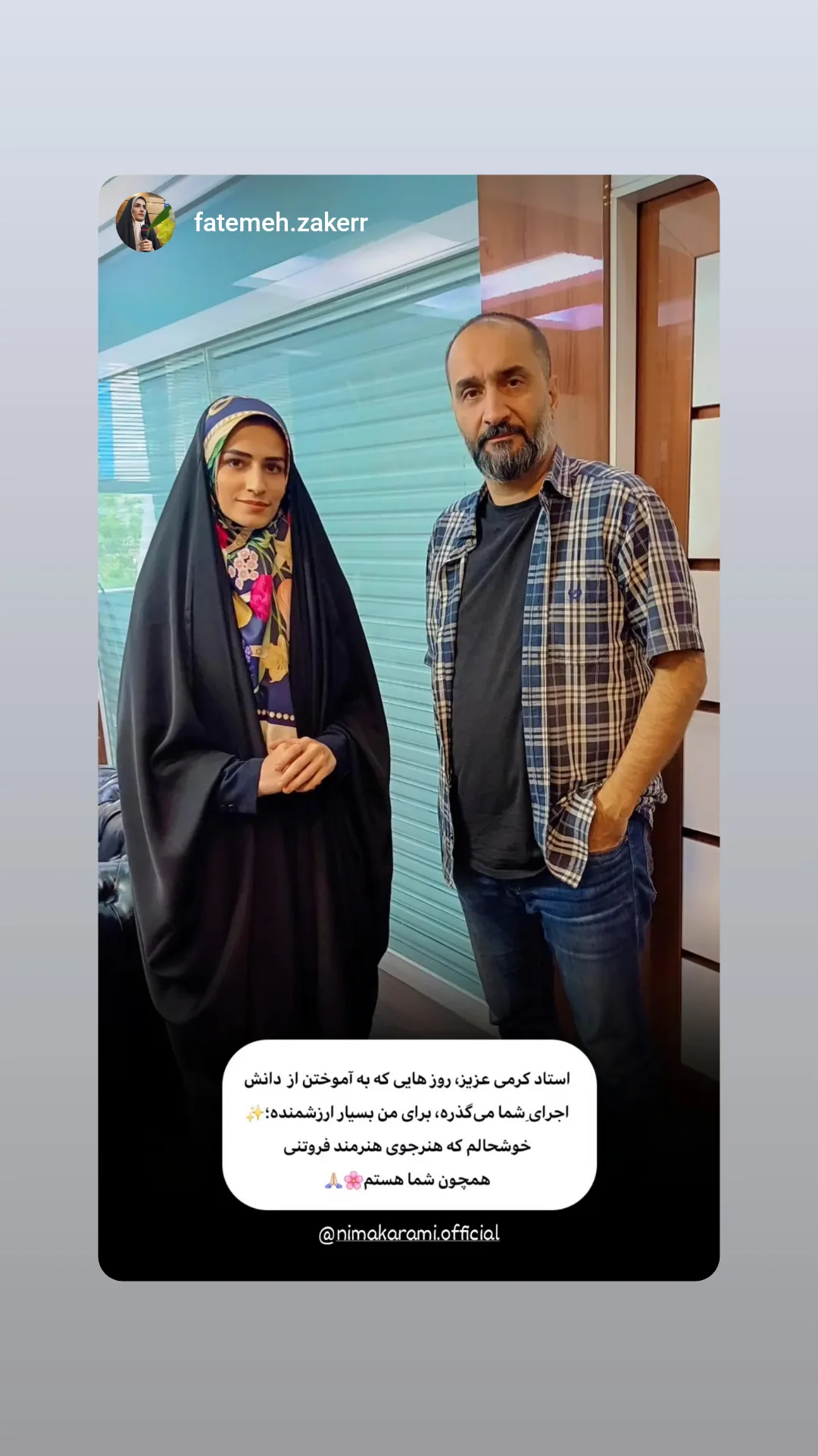  جدید ترین استوری اینستاگرام نیما کرمی