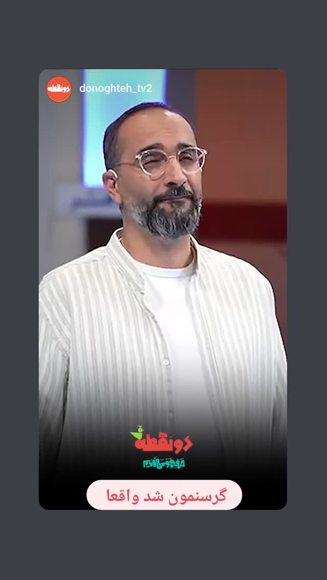  جدید ترین استوری اینستاگرام نیما کرمی