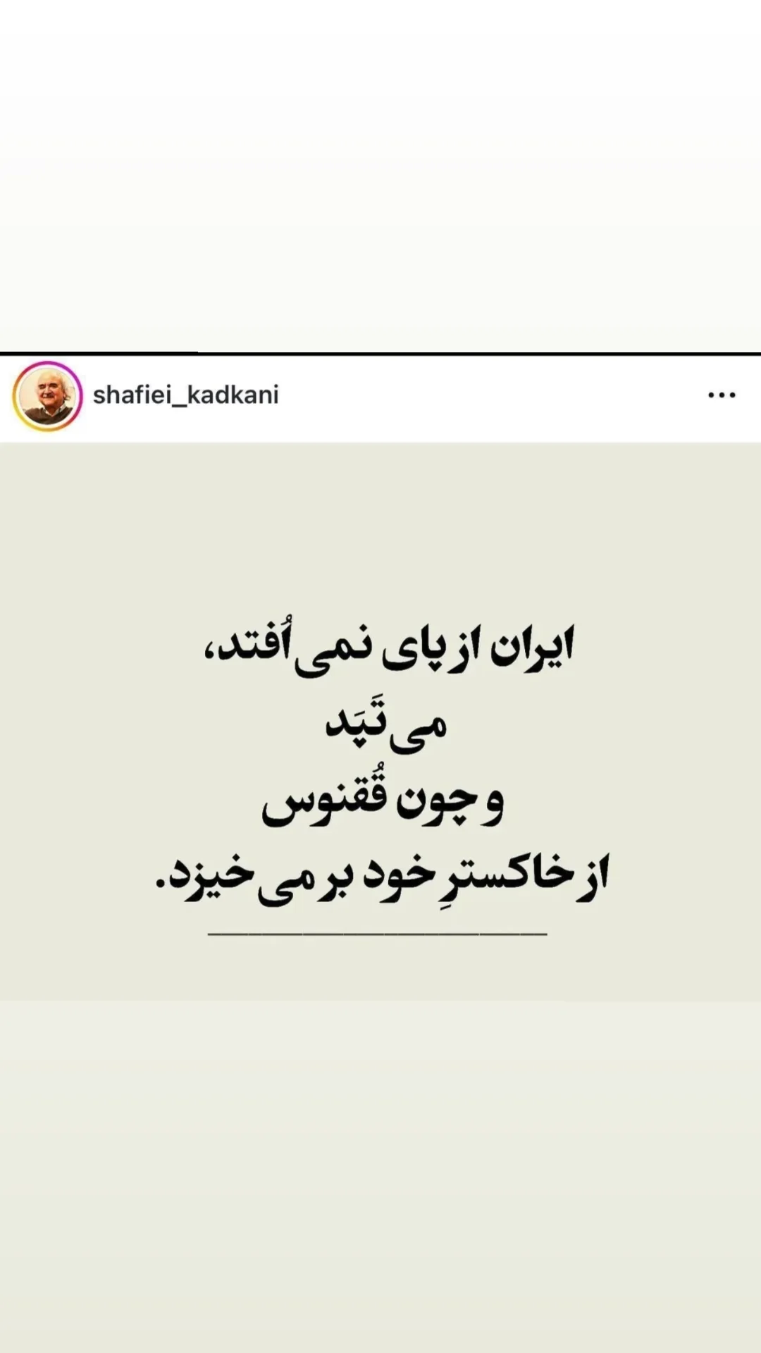 جدید ترین استوری اینستاگرام نیما کرمی