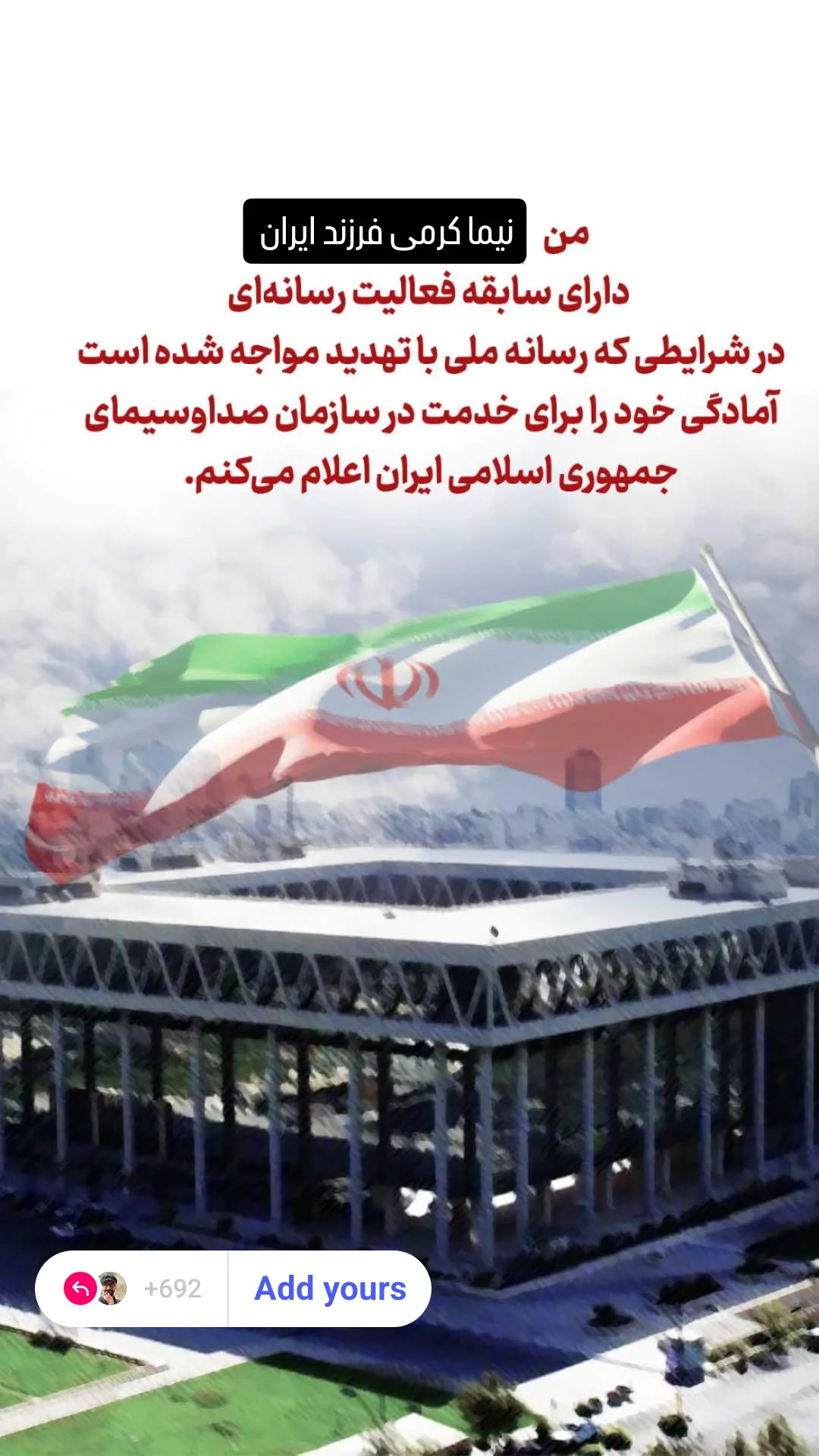  جدید ترین استوری اینستاگرام نیما کرمی