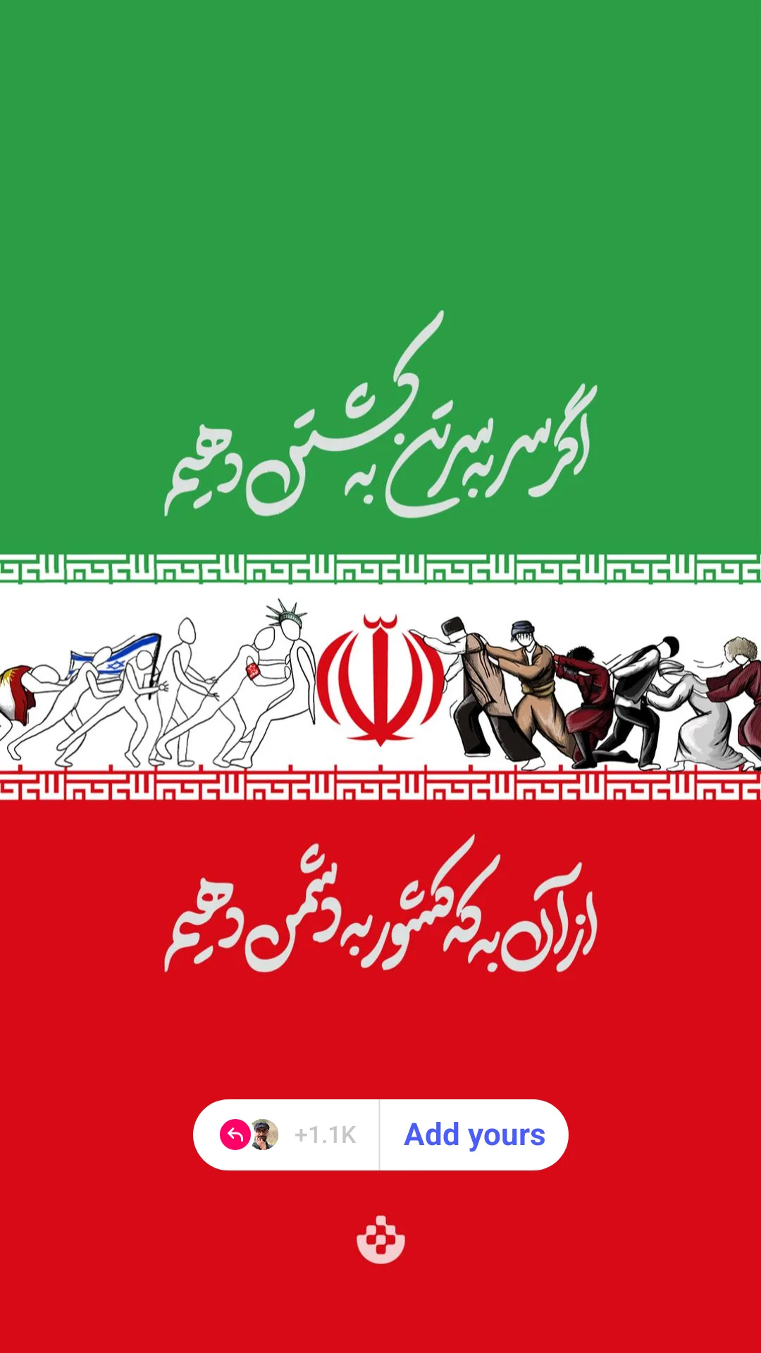  جدید ترین استوری اینستاگرام نیما کرمی