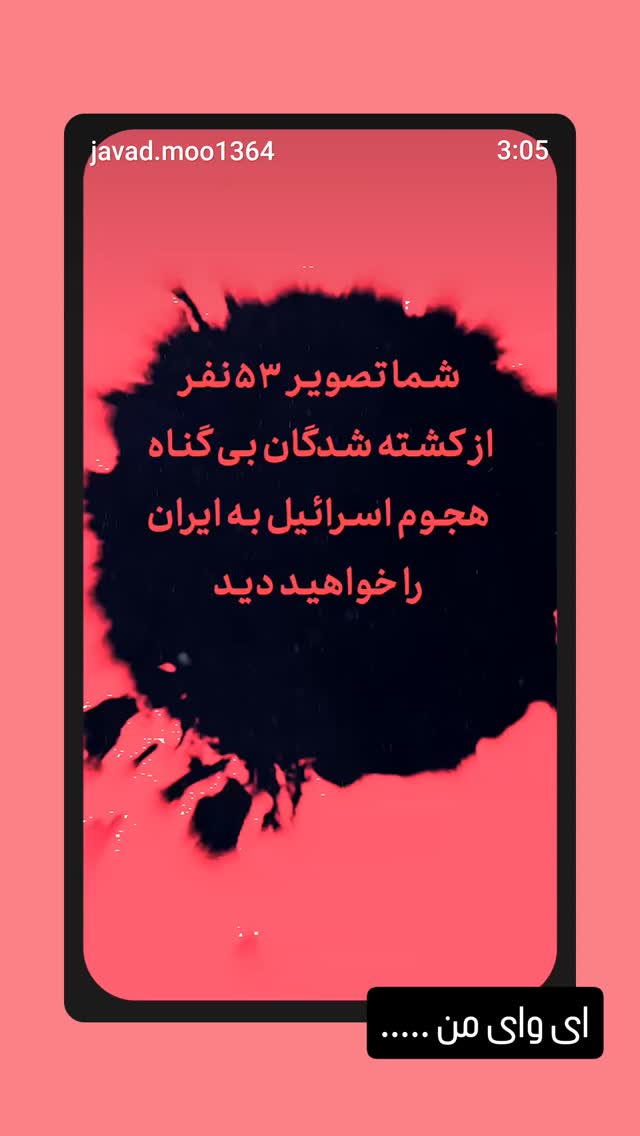  جدید ترین استوری اینستاگرام نیما کرمی