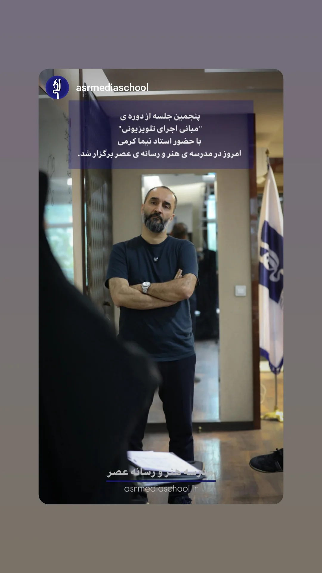  جدید ترین استوری اینستاگرام نیما کرمی
