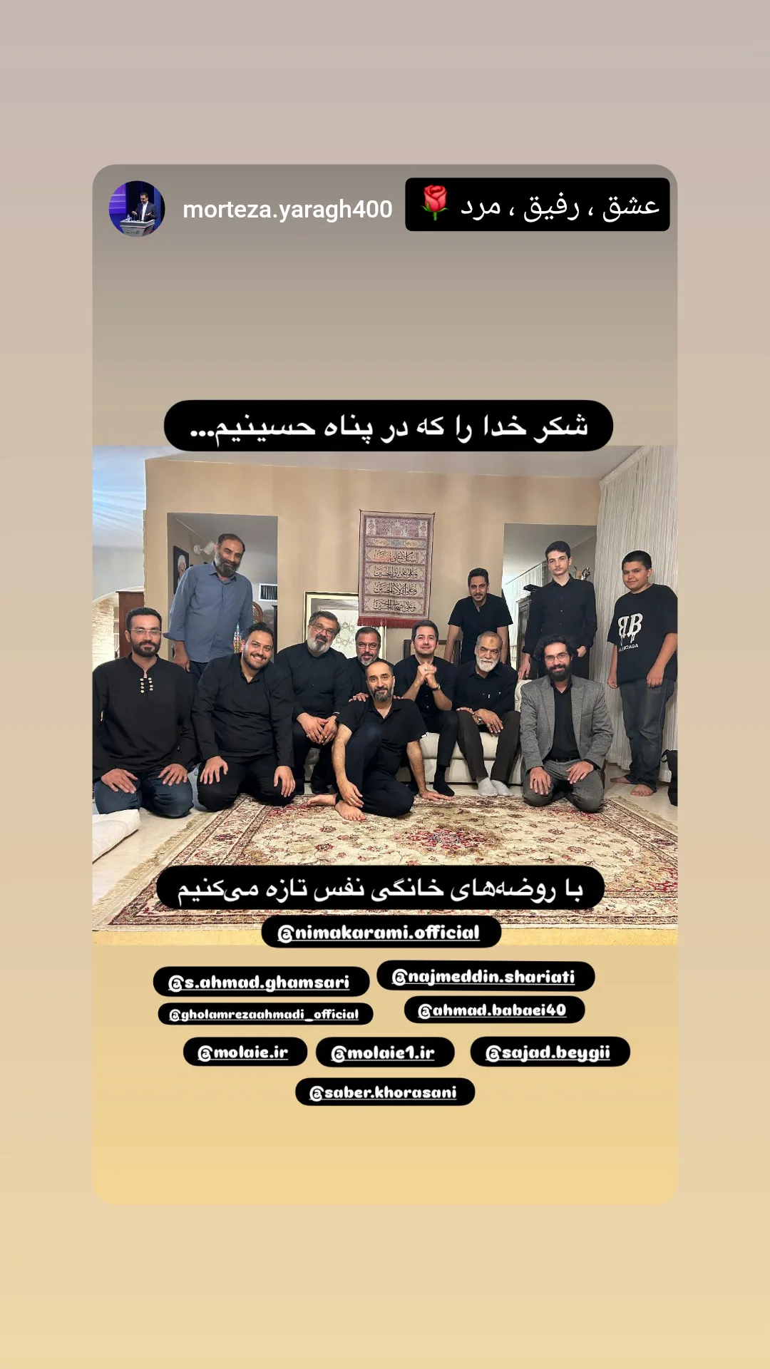  جدید ترین استوری اینستاگرام نیما کرمی