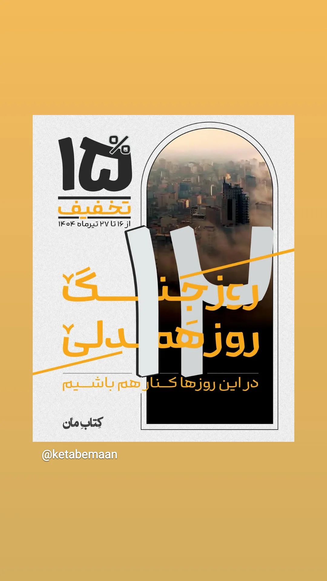  جدید ترین استوری اینستاگرام نیما کرمی