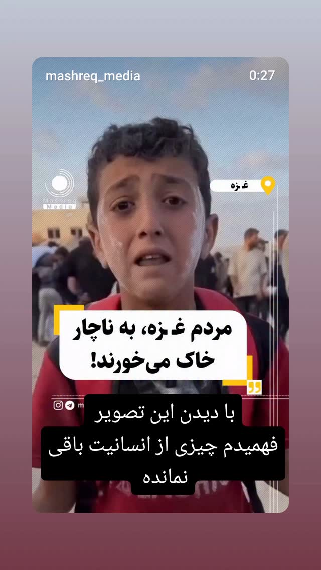  جدید ترین استوری اینستاگرام نیما کرمی