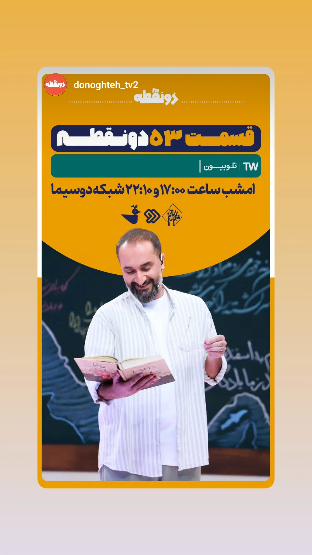  جدید ترین استوری اینستاگرام نیما کرمی
