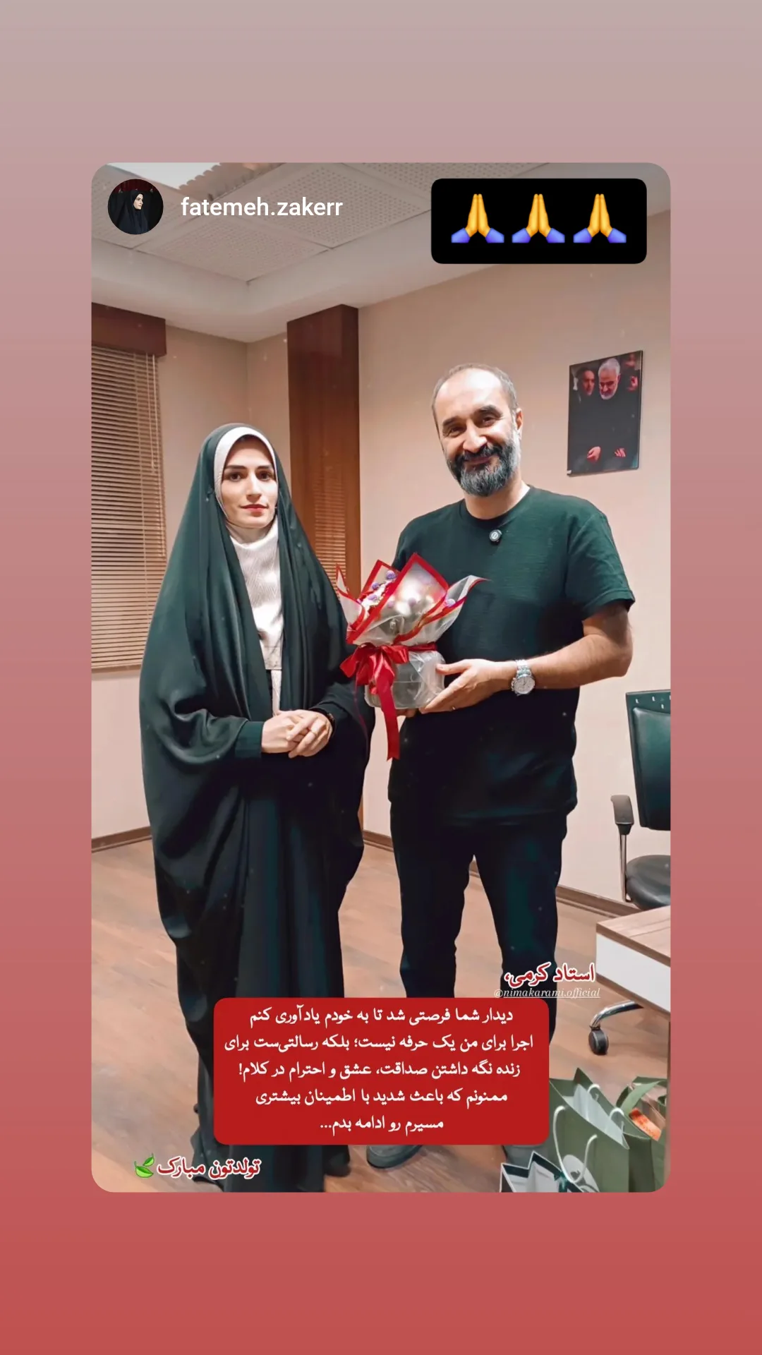  جدید ترین استوری اینستاگرام نیما کرمی