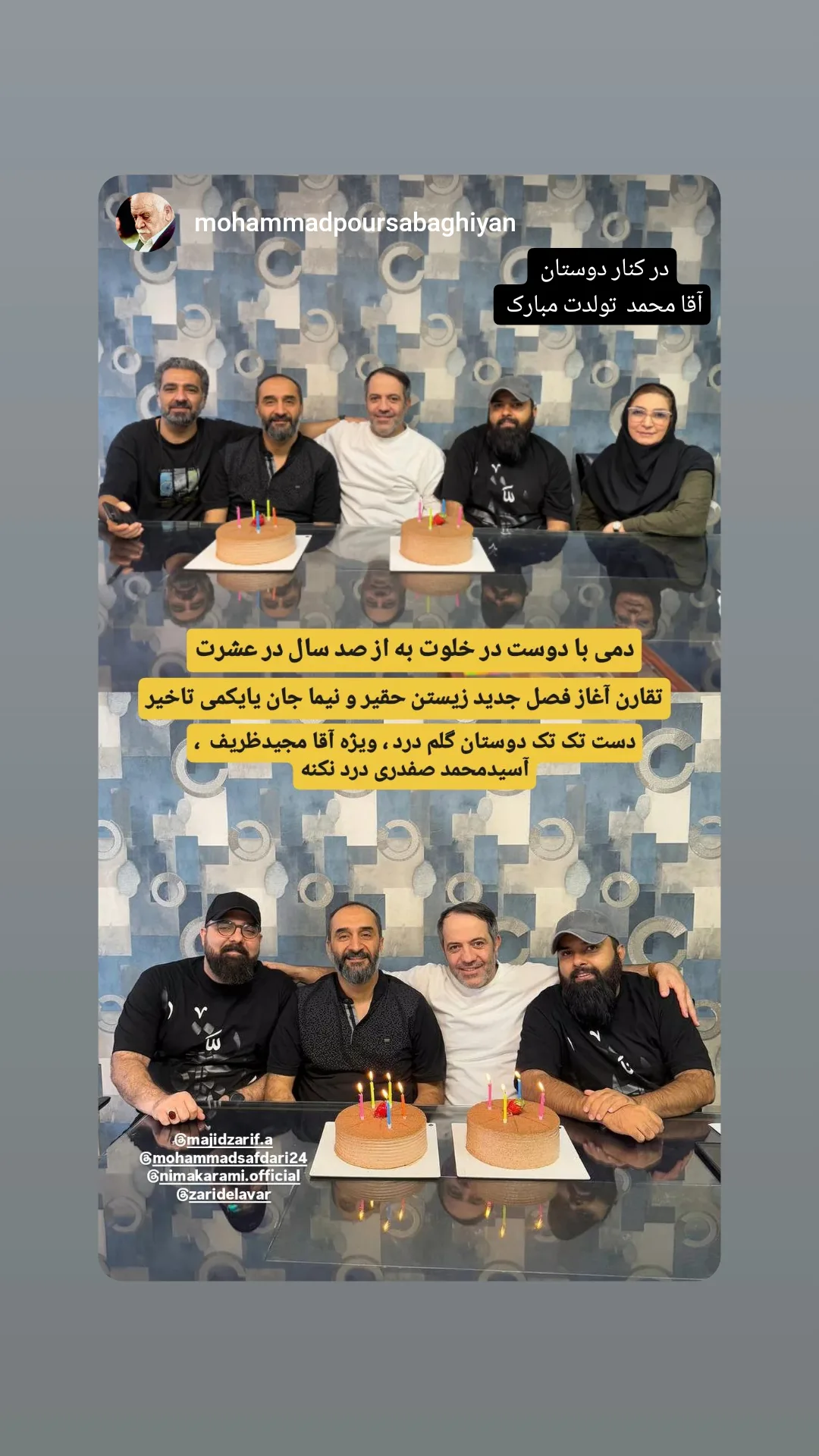  جدید ترین استوری اینستاگرام نیما کرمی