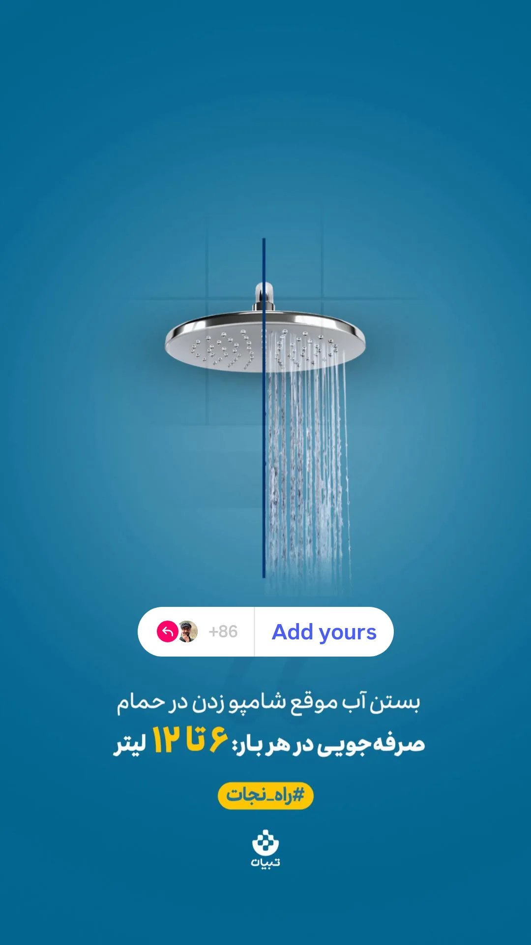  جدید ترین استوری اینستاگرام نیما کرمی
