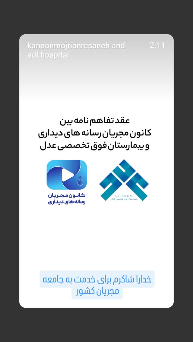  جدید ترین استوری اینستاگرام نیما کرمی