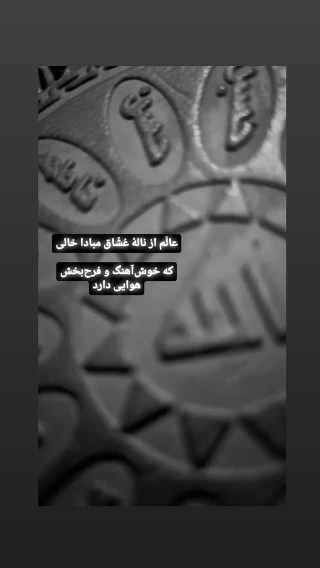  جدید ترین استوری اینستاگرام نیما کرمی