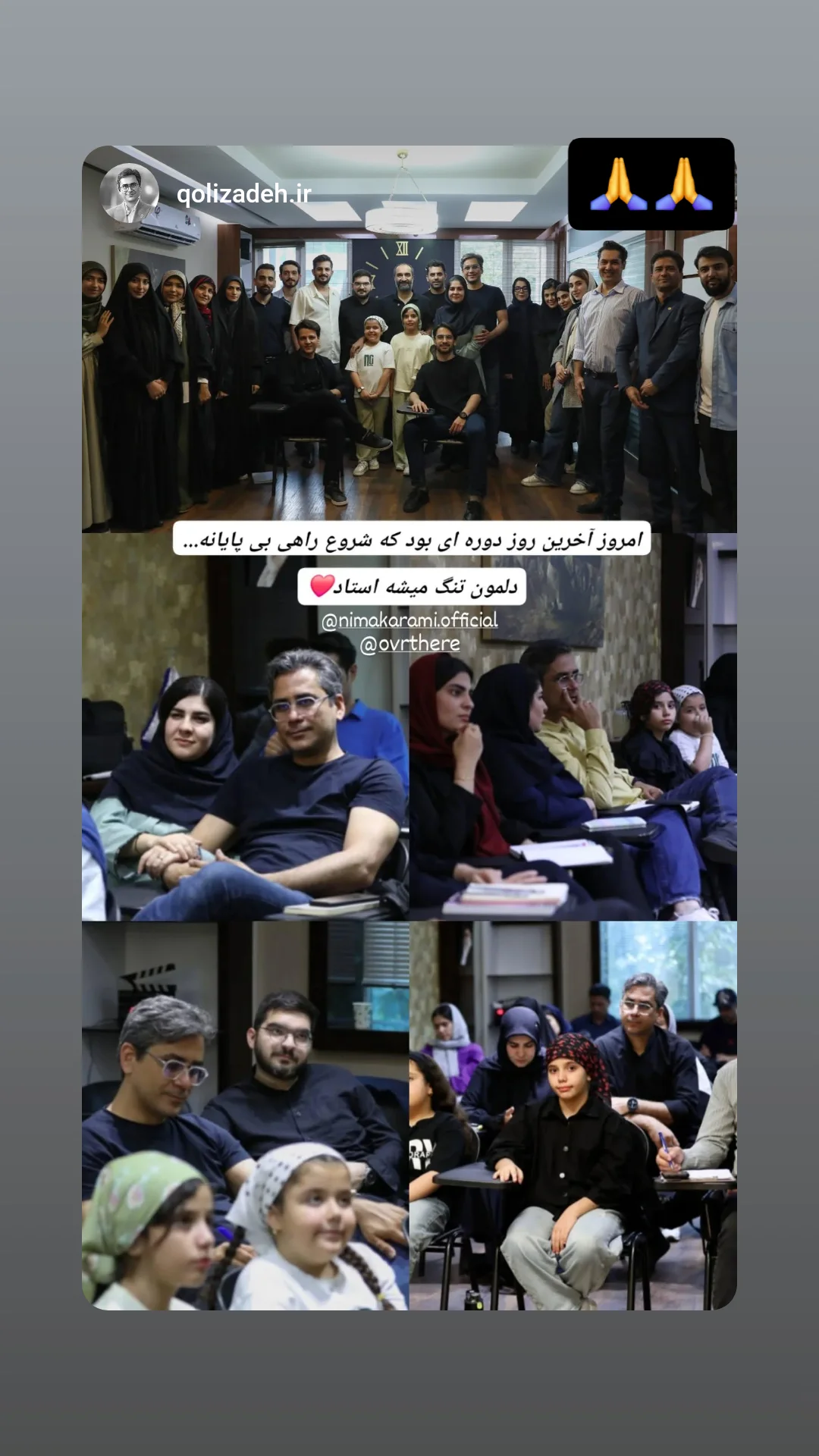  جدید ترین استوری اینستاگرام نیما کرمی