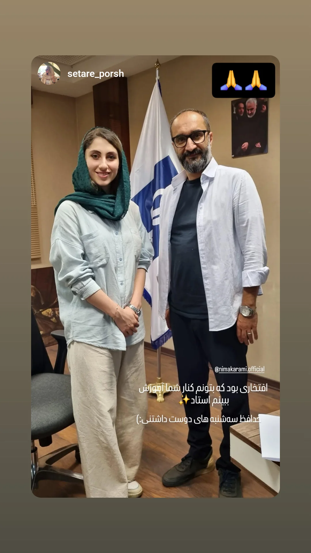  جدید ترین استوری اینستاگرام نیما کرمی