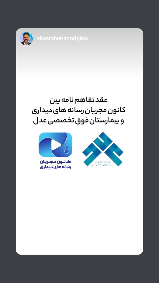 جدید ترین استوری اینستاگرام نیما کرمی