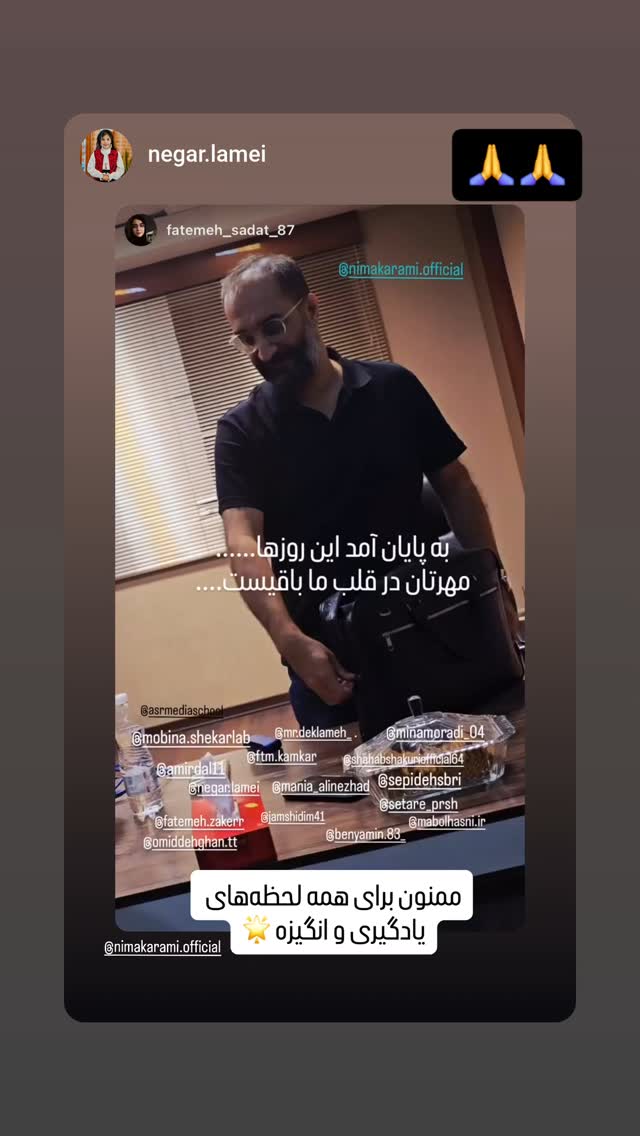  جدید ترین استوری اینستاگرام نیما کرمی