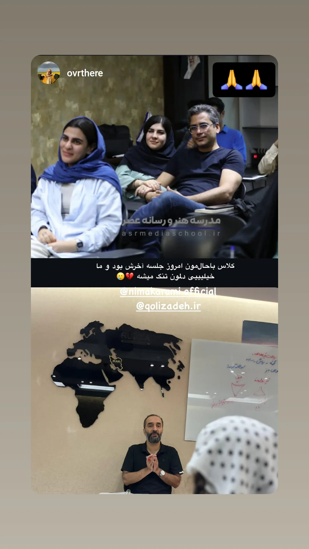  جدید ترین استوری اینستاگرام نیما کرمی