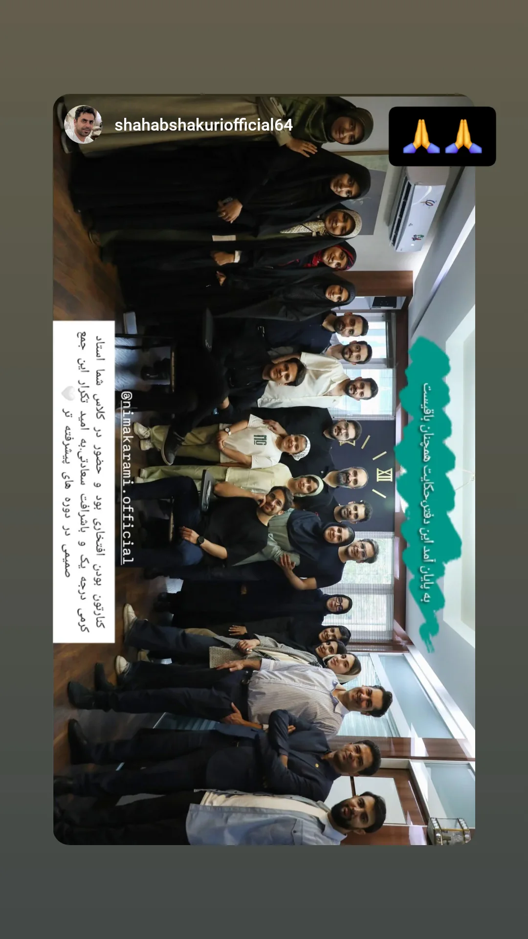  جدید ترین استوری اینستاگرام نیما کرمی