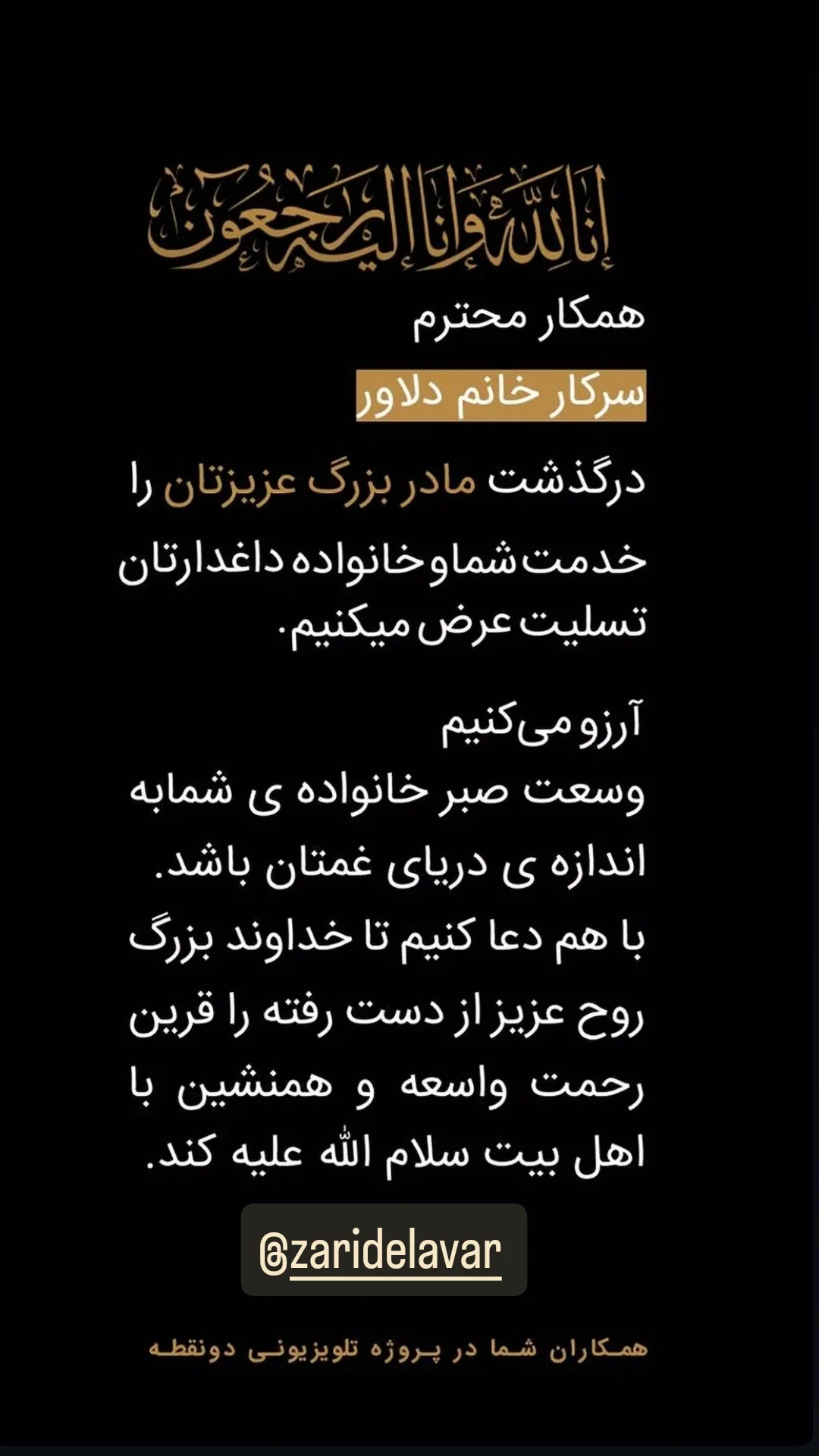  جدید ترین استوری اینستاگرام نیما کرمی