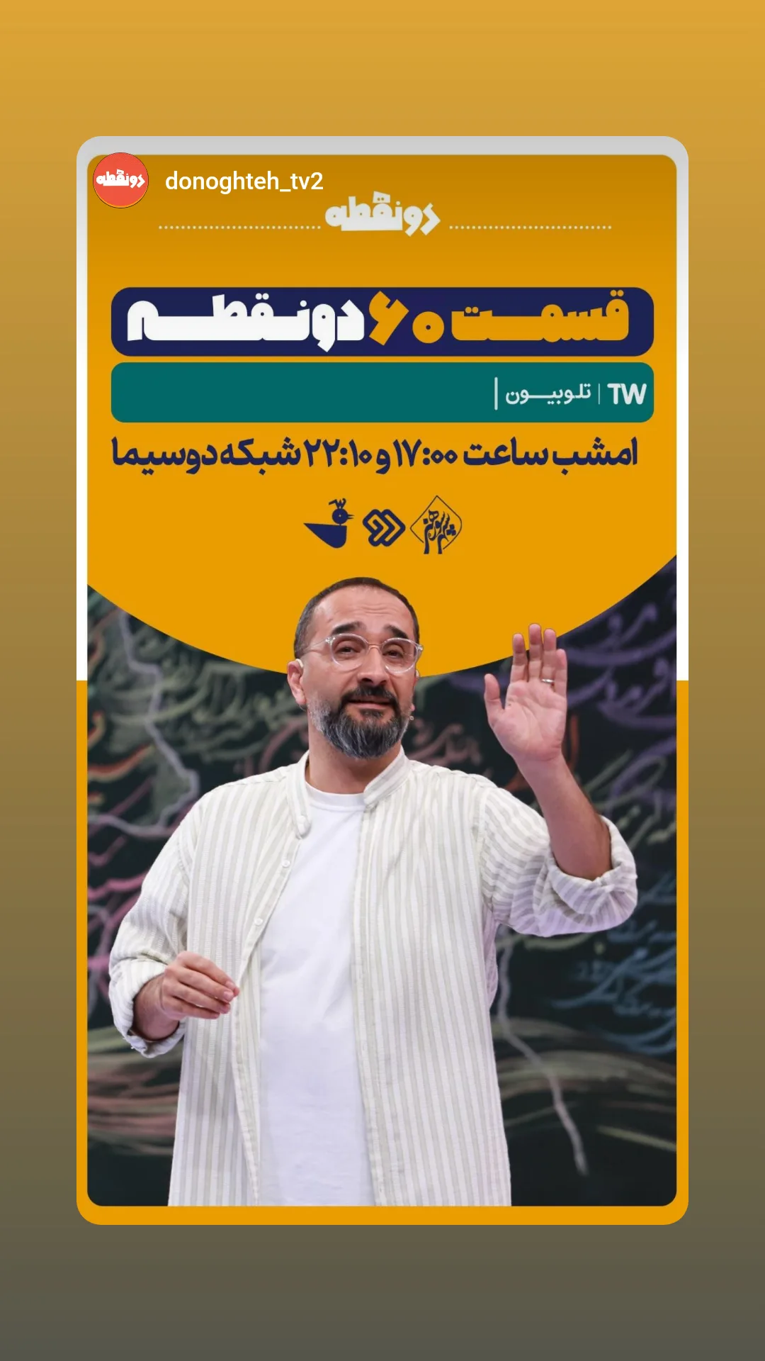  جدید ترین استوری اینستاگرام نیما کرمی