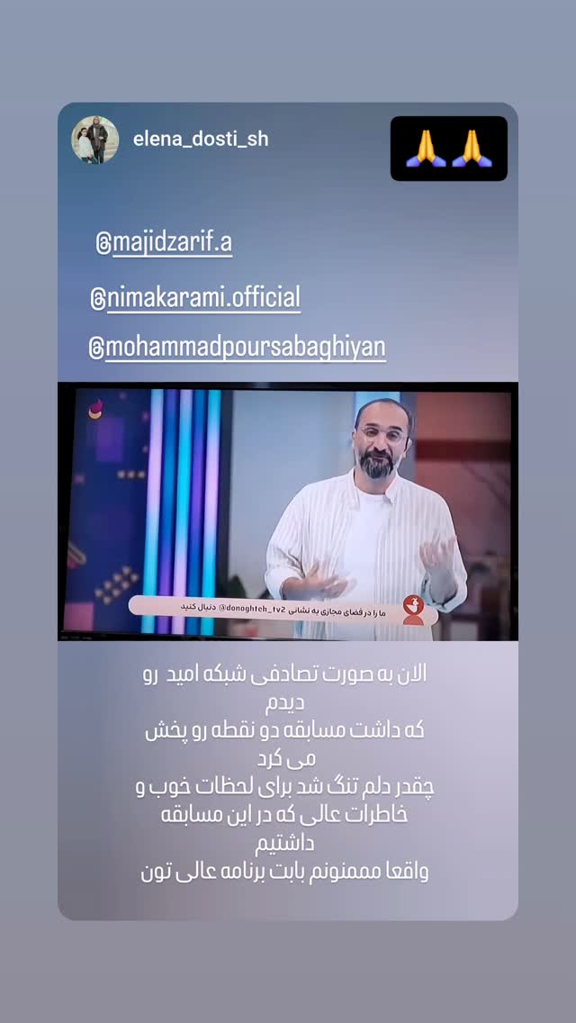  جدید ترین استوری اینستاگرام نیما کرمی