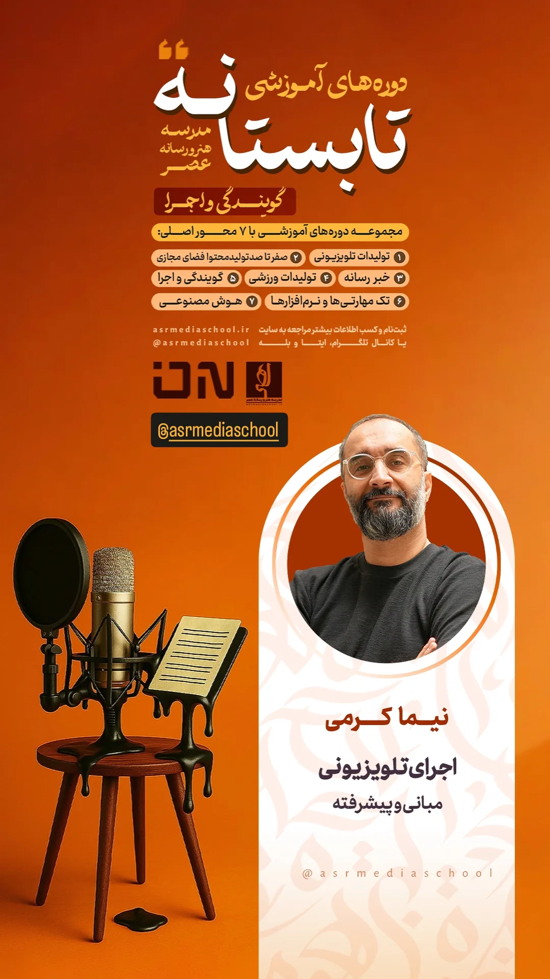  جدید ترین استوری اینستاگرام نیما کرمی