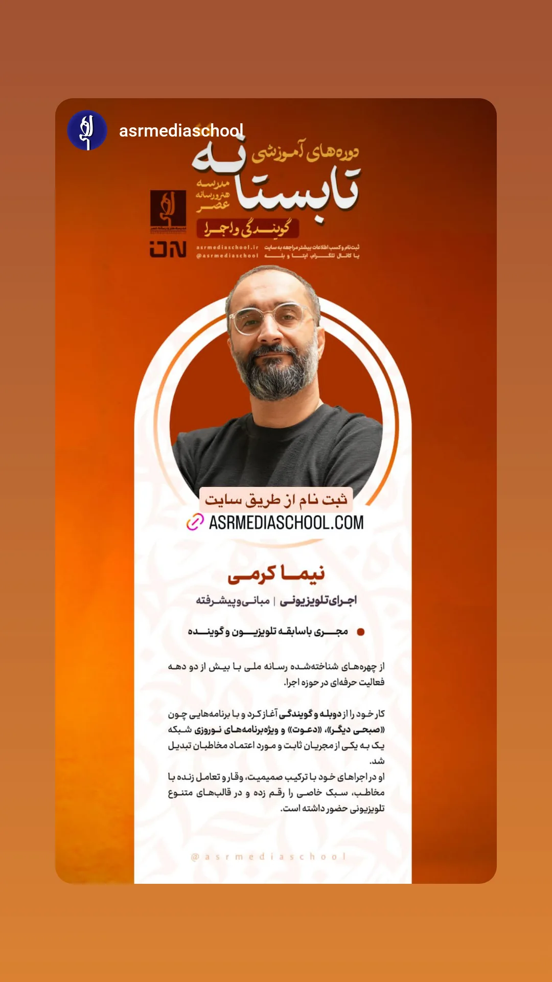  جدید ترین استوری اینستاگرام نیما کرمی