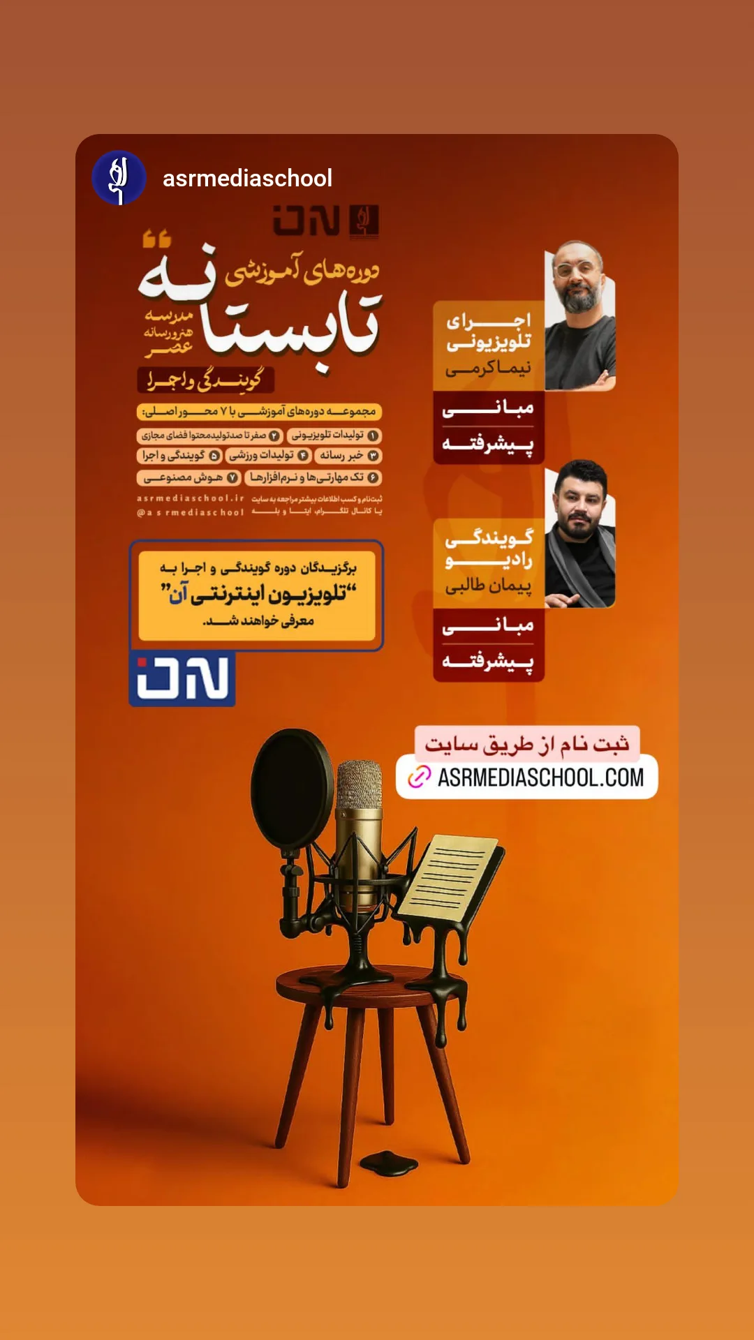  جدید ترین استوری اینستاگرام نیما کرمی