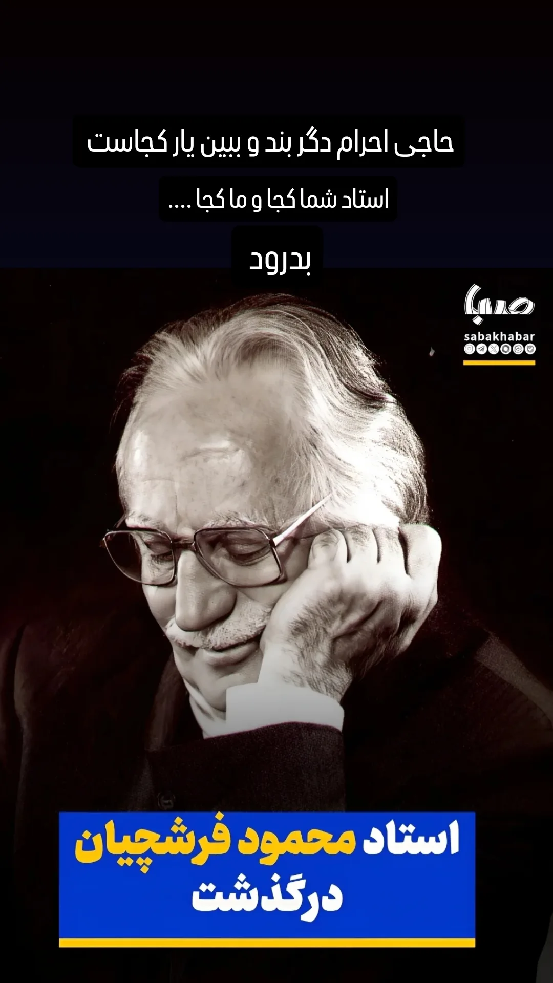  جدید ترین استوری اینستاگرام نیما کرمی