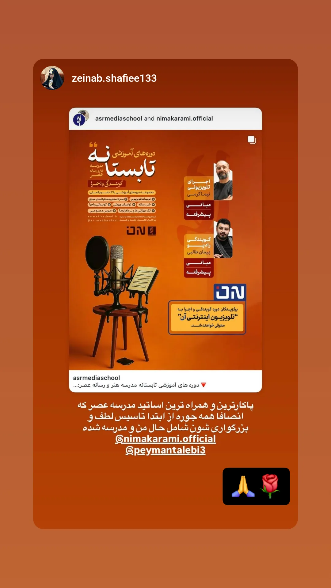  جدید ترین استوری اینستاگرام نیما کرمی