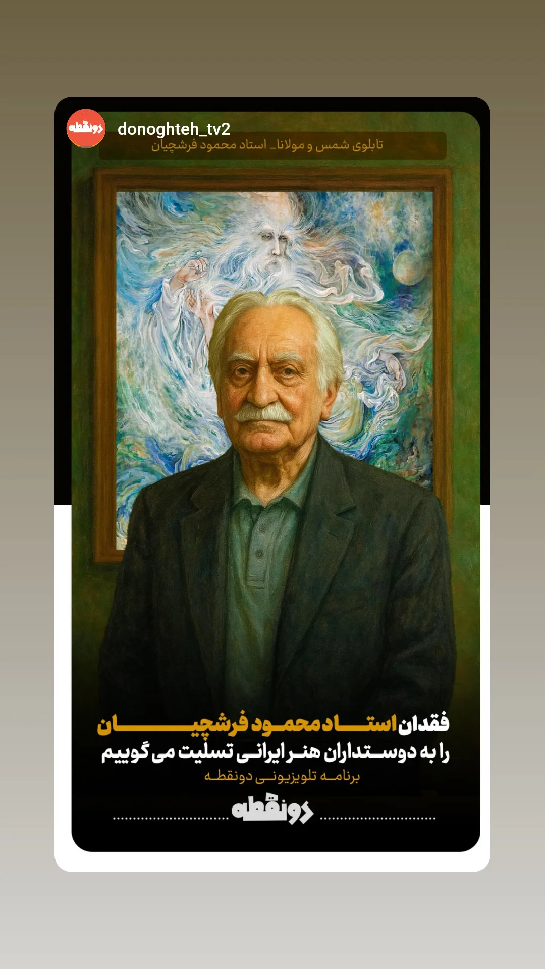  جدید ترین استوری اینستاگرام نیما کرمی
