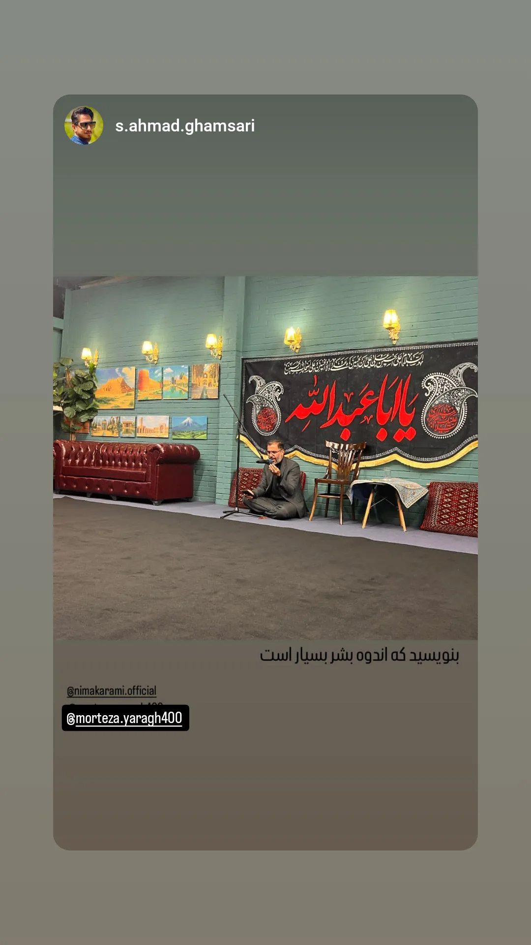  جدید ترین استوری اینستاگرام نیما کرمی