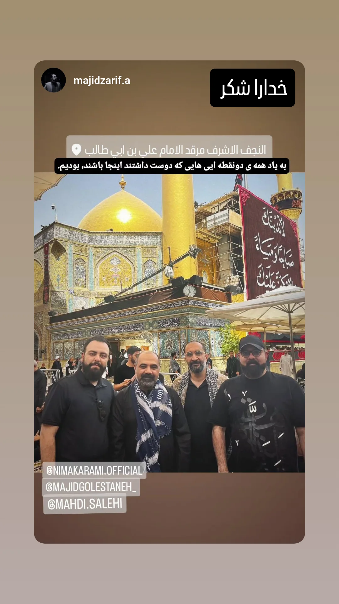  جدید ترین استوری اینستاگرام نیما کرمی
