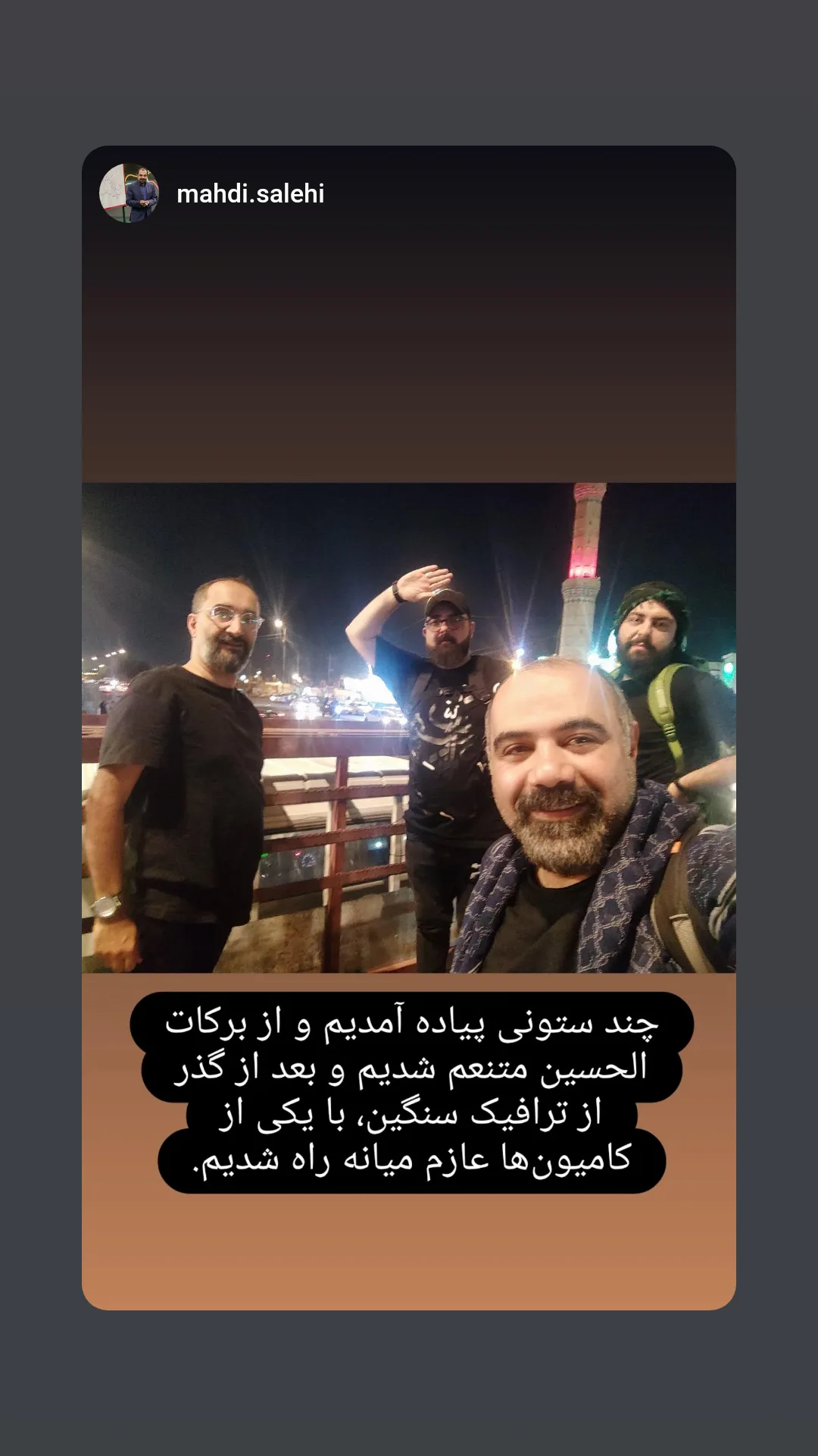  جدید ترین استوری اینستاگرام نیما کرمی