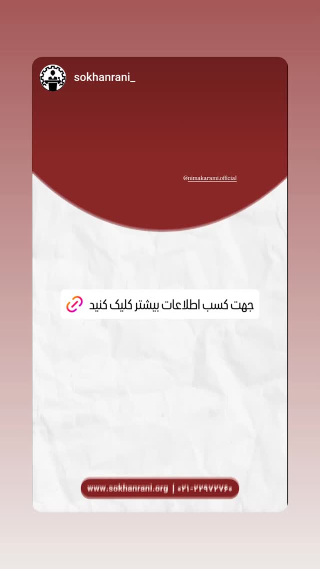  جدید ترین استوری اینستاگرام نیما کرمی