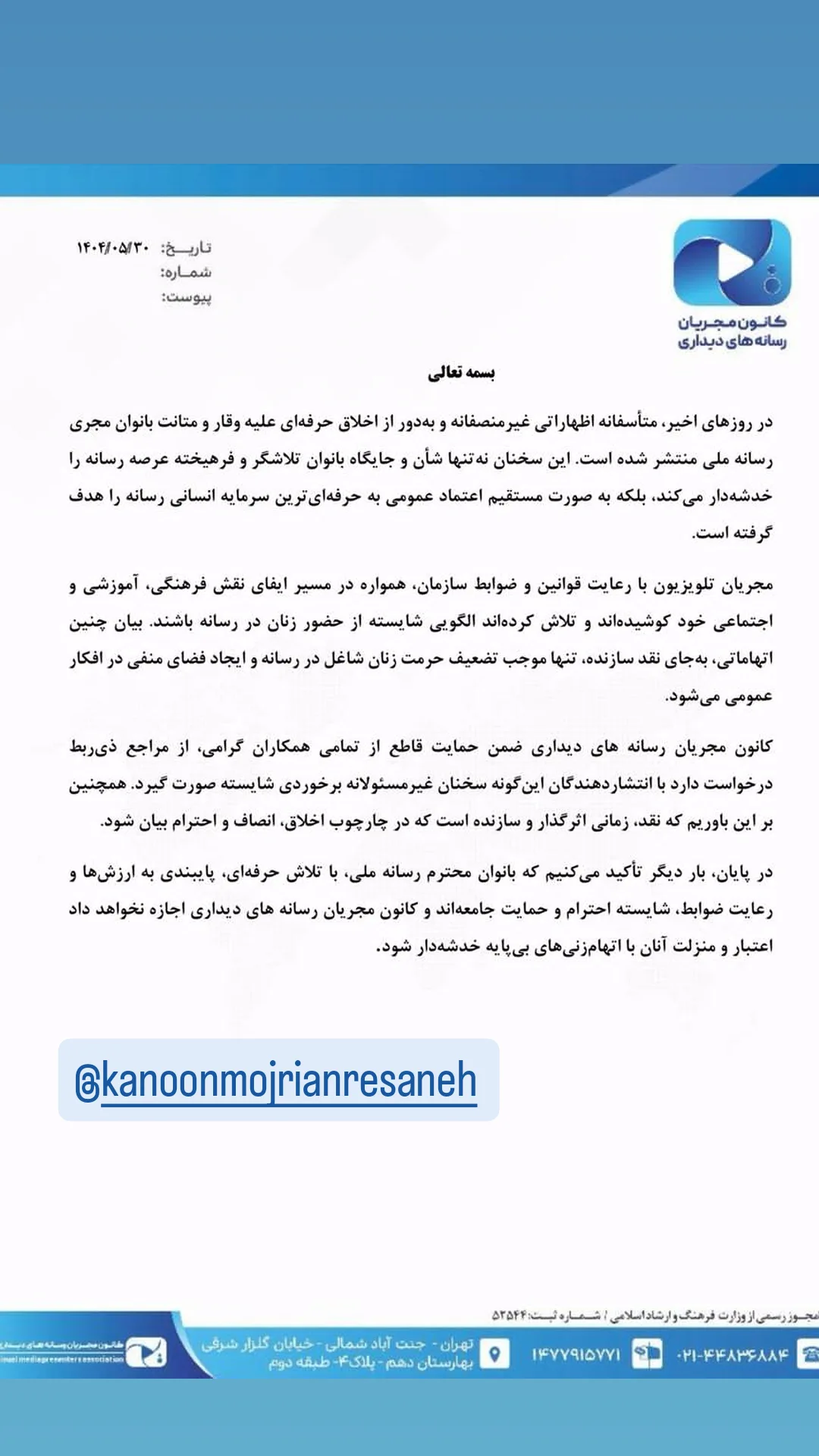  جدید ترین استوری اینستاگرام نیما کرمی