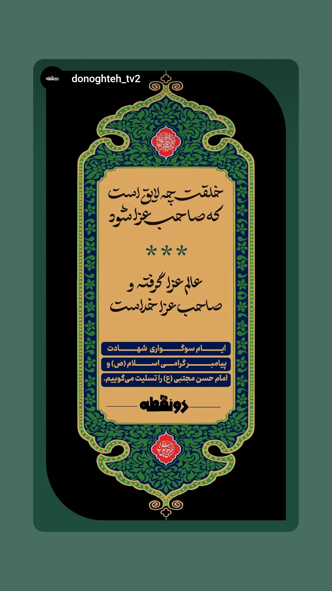  جدید ترین استوری اینستاگرام نیما کرمی