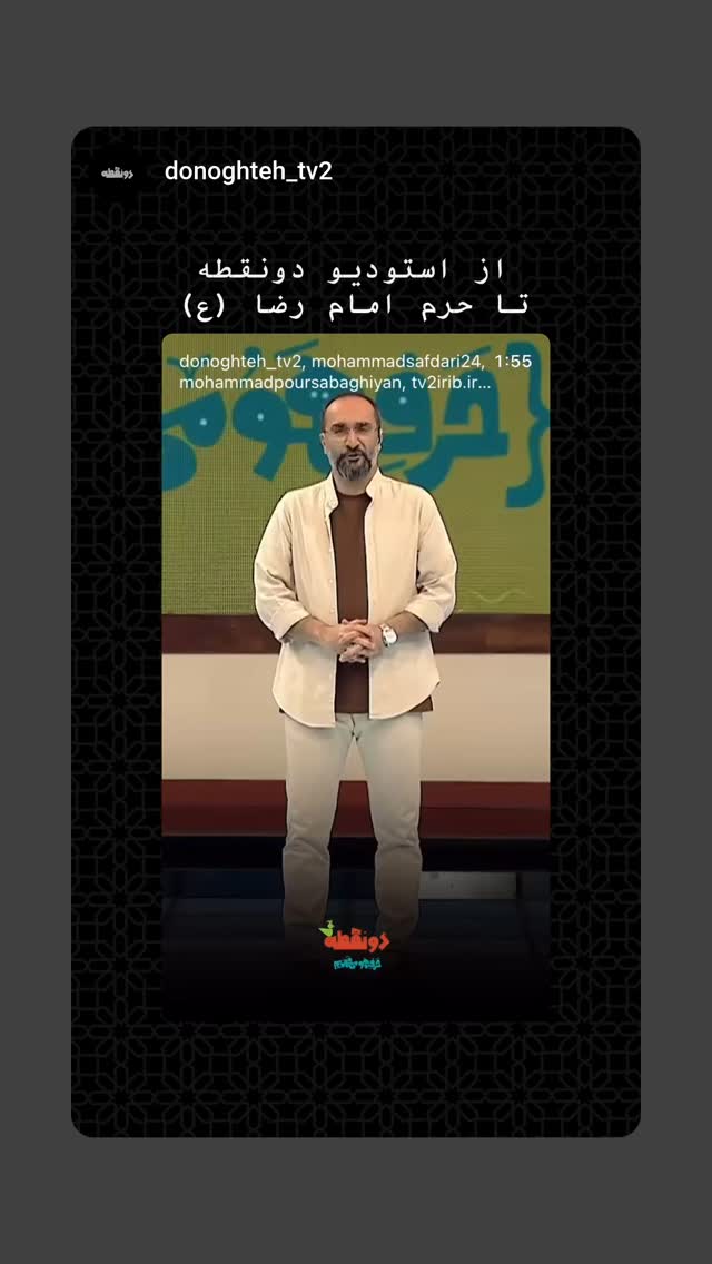  جدید ترین استوری اینستاگرام نیما کرمی