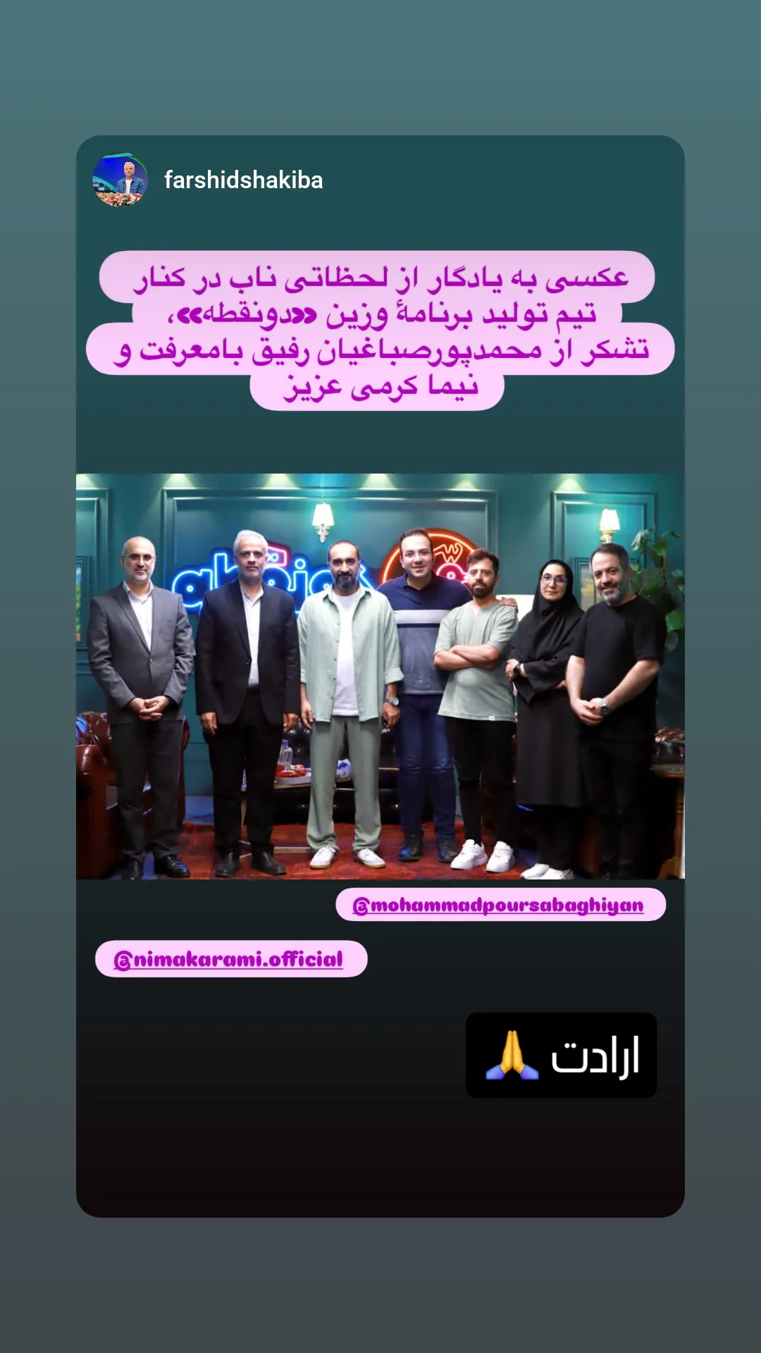  جدید ترین استوری اینستاگرام نیما کرمی