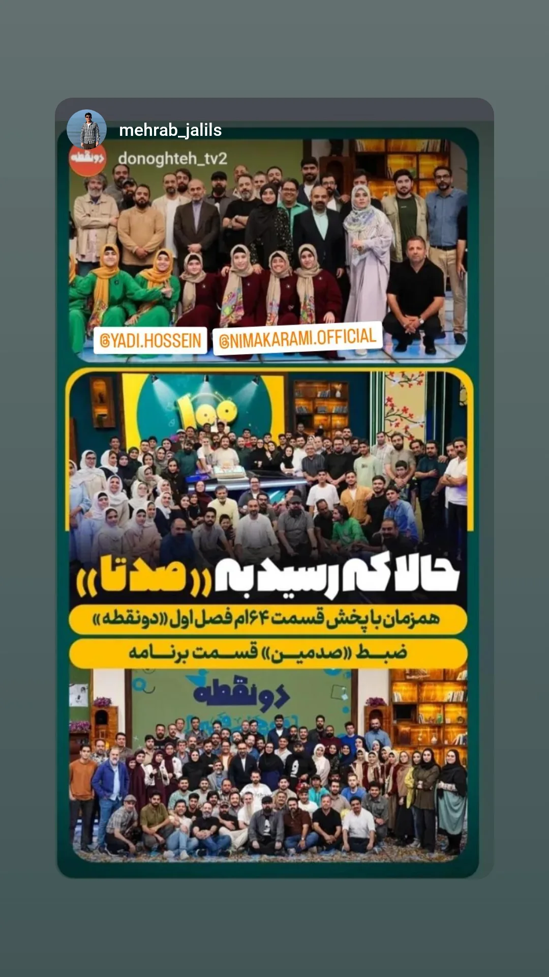 جدید ترین استوری اینستاگرام نیما کرمی