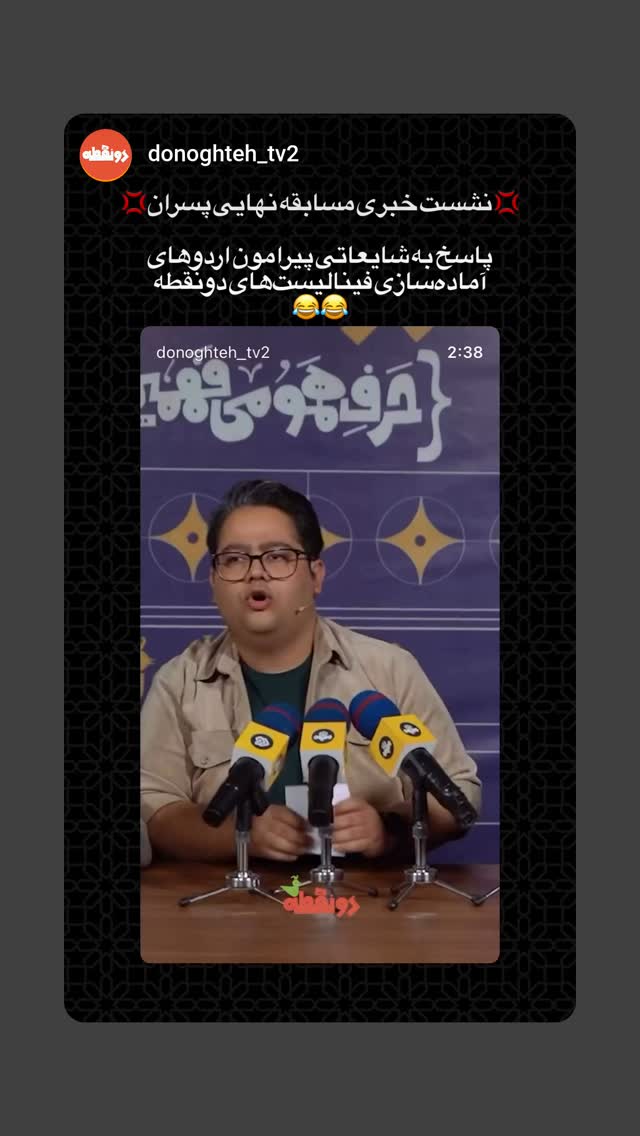  جدید ترین استوری اینستاگرام نیما کرمی