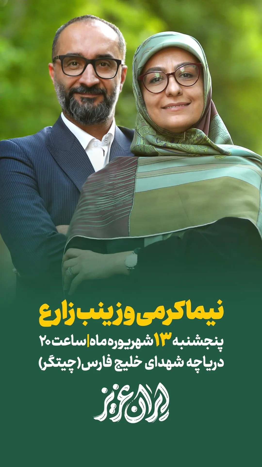  جدید ترین استوری اینستاگرام نیما کرمی