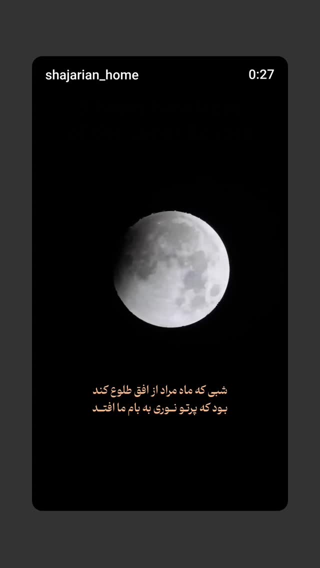  جدید ترین استوری اینستاگرام نیما کرمی