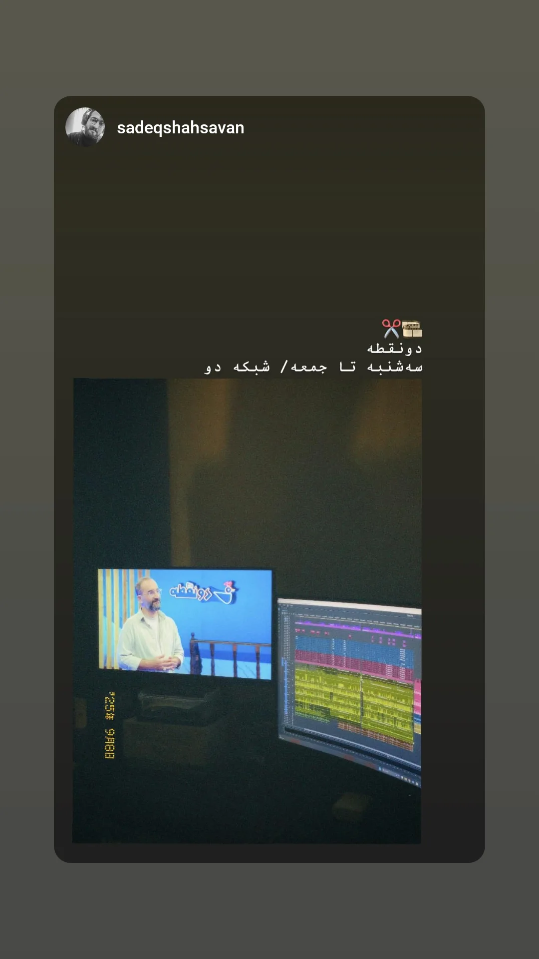  جدید ترین استوری اینستاگرام نیما کرمی