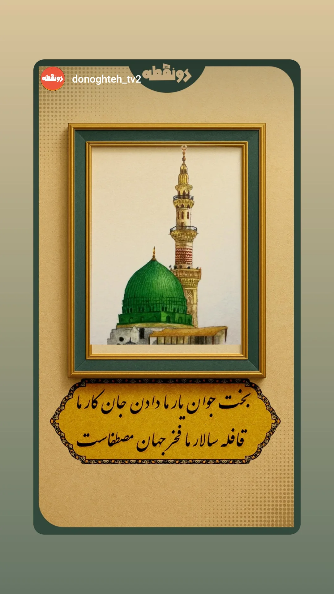  جدید ترین استوری اینستاگرام نیما کرمی