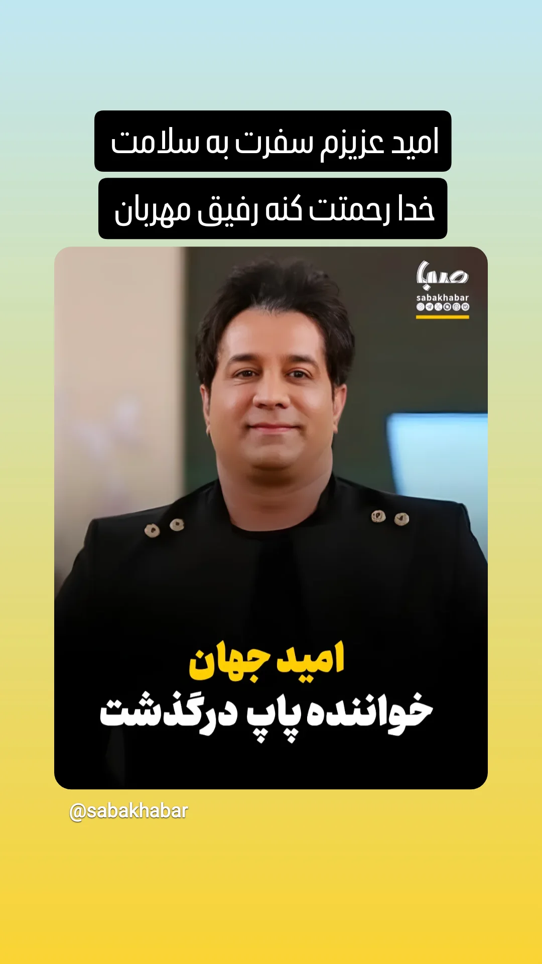  جدید ترین استوری اینستاگرام نیما کرمی