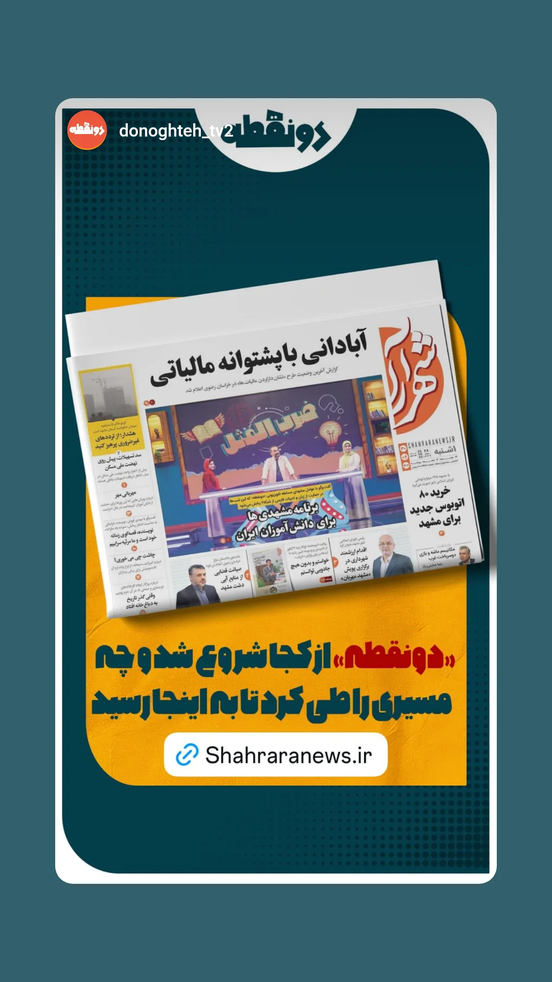  جدید ترین استوری اینستاگرام نیما کرمی