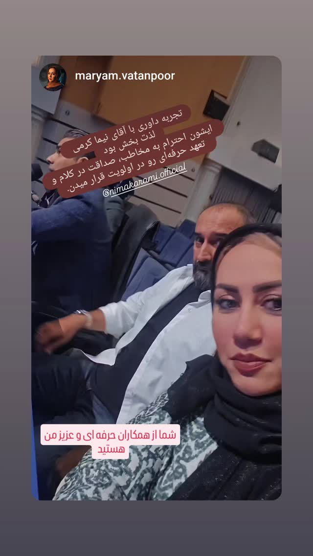  جدید ترین استوری اینستاگرام نیما کرمی