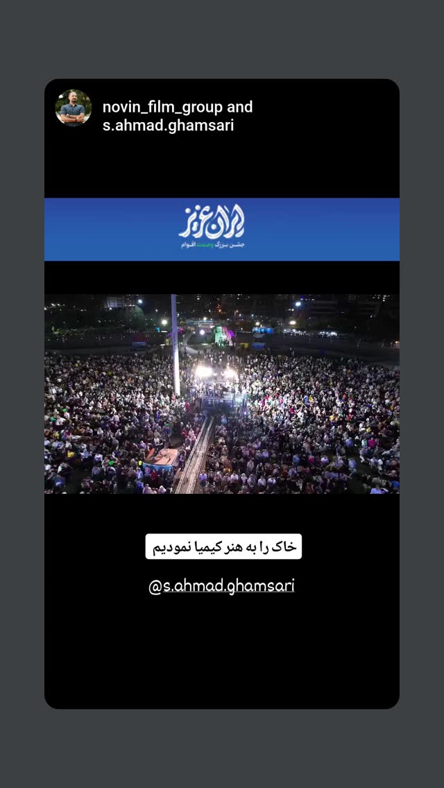  جدید ترین استوری اینستاگرام نیما کرمی