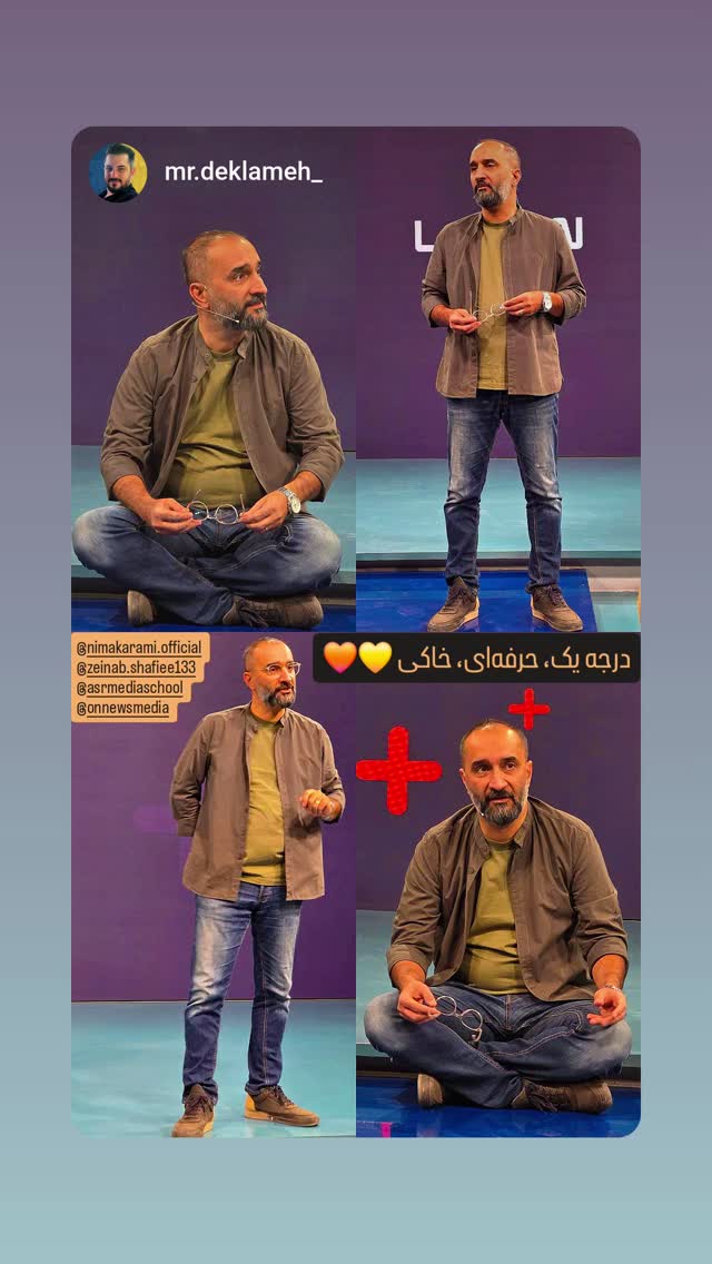  جدید ترین استوری اینستاگرام نیما کرمی